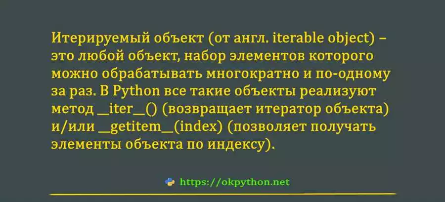 Генераторы и итераторы в программировании на Python для работы с базами данных