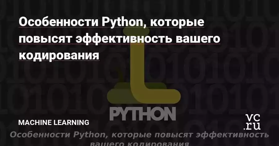 Генераторы и итераторы в Python