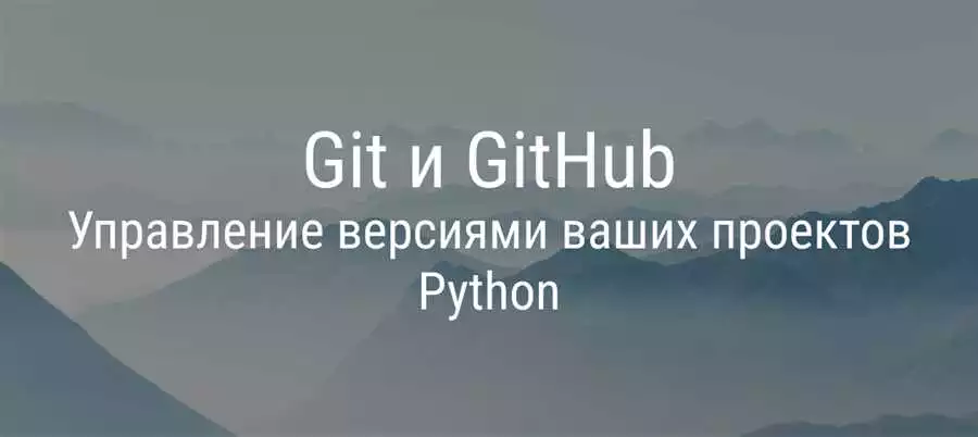 Хранение Проектов На Github