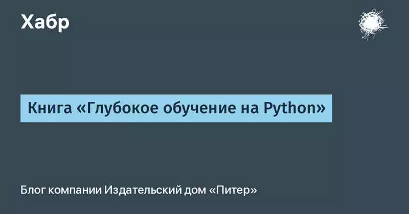 Реализация На Python