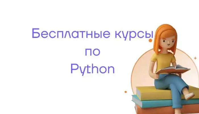 Web-Development С Использованием Python: Обучение С Нуля