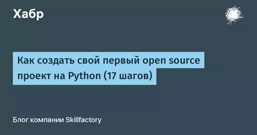 Как подключить внешние библиотеки в Python