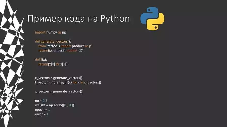 Как стать python разработчиком без опыта