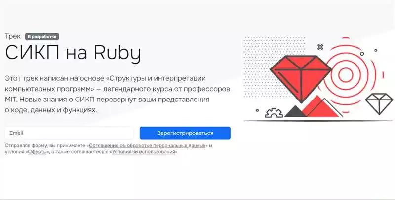 Отзывы Студентов О Курсах Программирования По Ruby