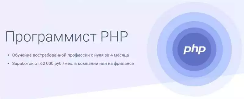 Курс программирования на PHP