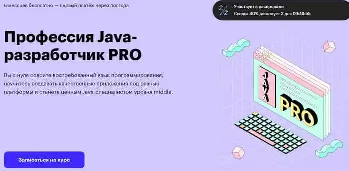 Отзывы О Курсах По Программированию На Java (Spring Boot)