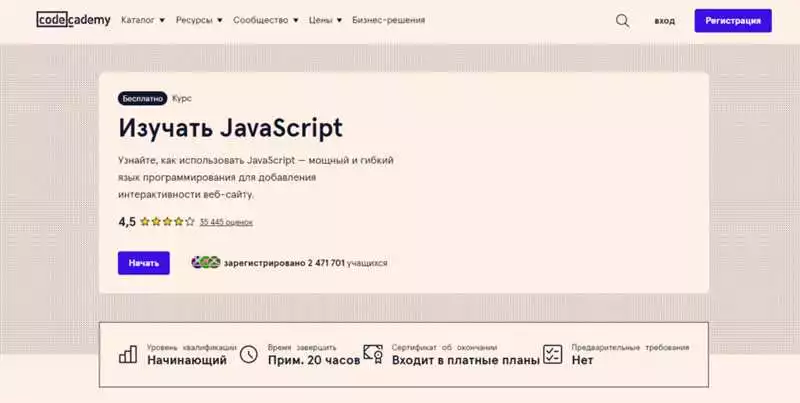 Как Выбрать Лучший Онлайн Курс По Изучению Javascript?