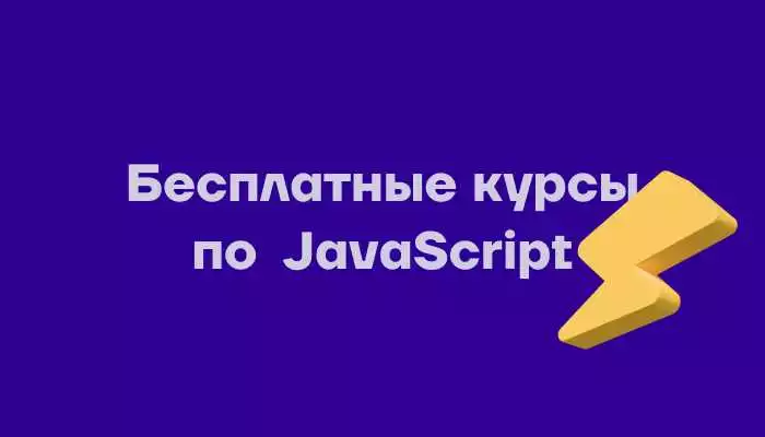 Преимущества Изучения Javascript Для Новичков В Программировании