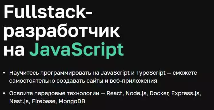 Typescript + Веб-Разработка: Лучшие Онлайн Курсы Для Формирования Современных Веб-Приложений