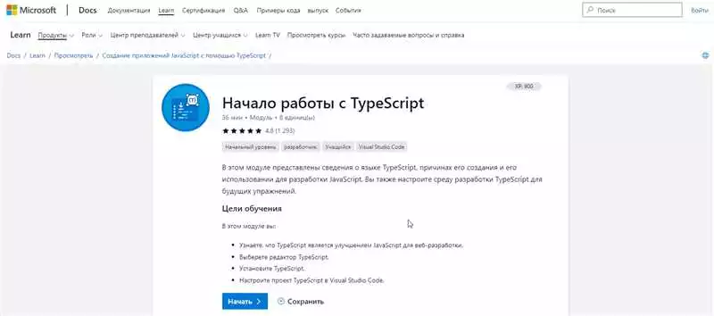 Использование Typescript Для Оптимизации Производительности Веб-Приложений