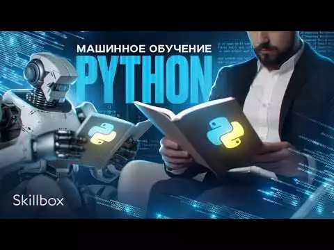 Роль Python В Разработке Машинного Обучения И Анализа Данных