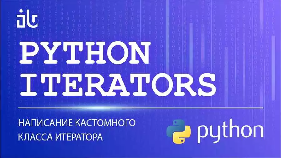 Генераторы и итераторы в Python