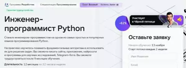 Познакомьтесь С Основами Программирования На Python