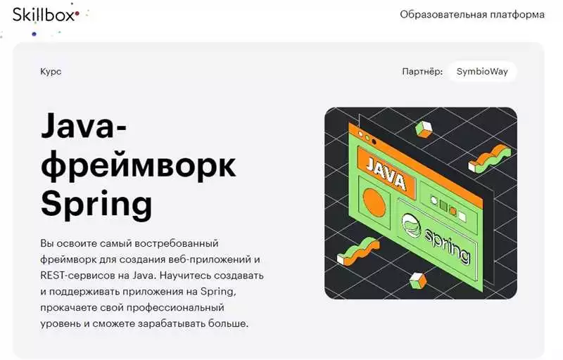 Java (Spring Boot)