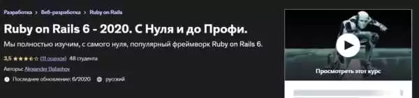 Изучение Ruby On Rails: Основные Преимущества Курсов