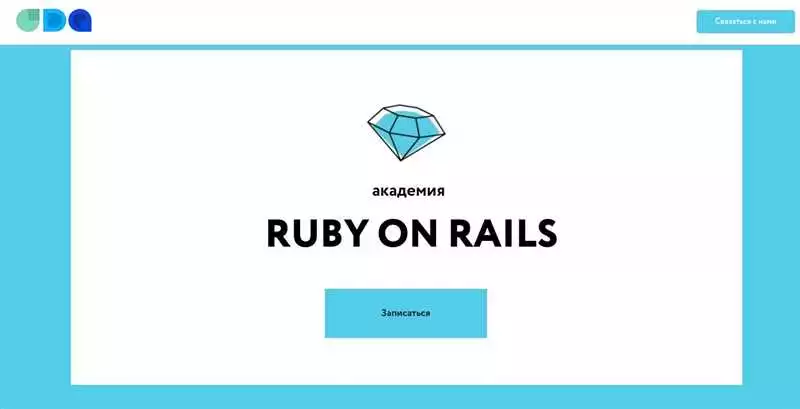 Как Выбрать Подходящий Курс По Ruby On Rails