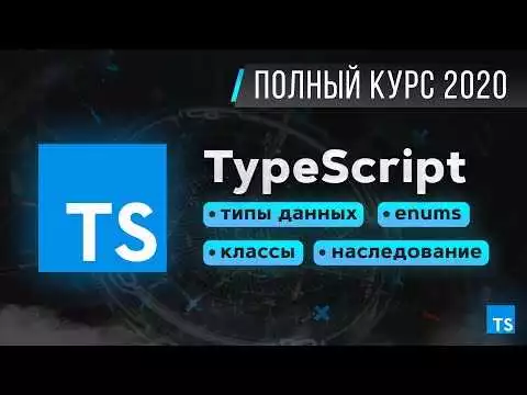 Polnij Kurs Programmirovaniya Na Typescript Ot Nachi Qd4382Tz