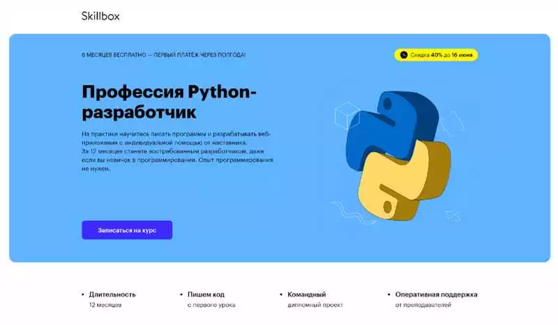 Проект На Практике: Создание Веб-Дневника На Языке Программирования Python