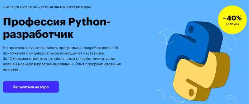 Курс по программированию интернет-магазина на Python