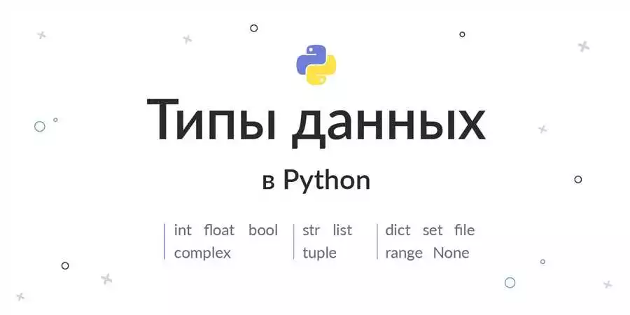 Программирование с использованием списков в Python