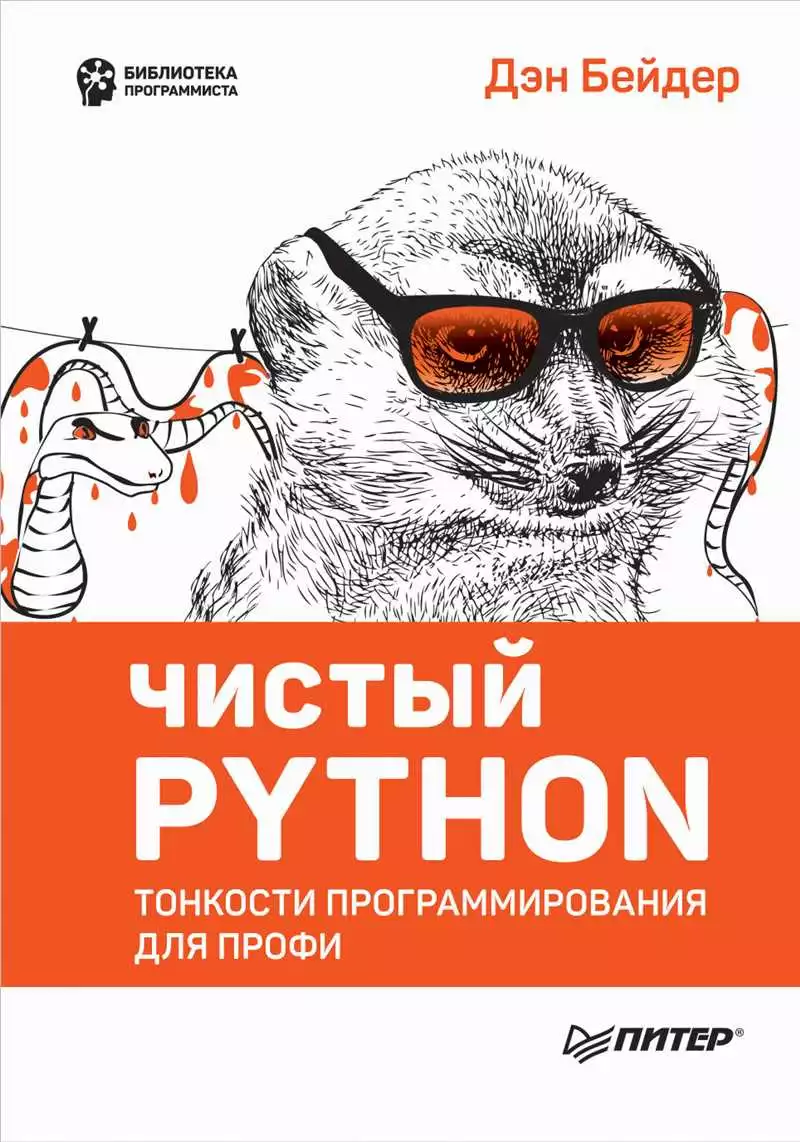 Введение В Анализ Данных С Использованием Python