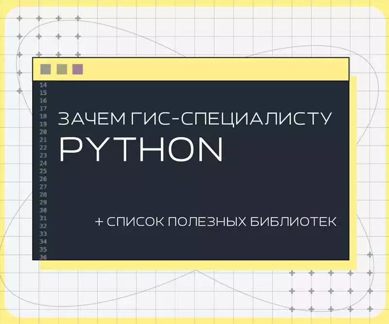 Визуализация Данных В Python