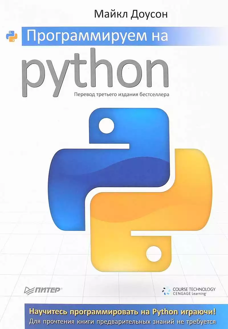 Python Для Начинающих: Разрабатываем Блог С Использованием Практического Проекта