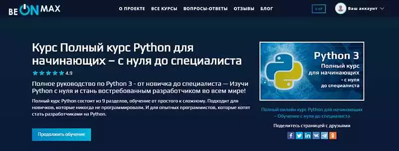 Виды Программирования На Python