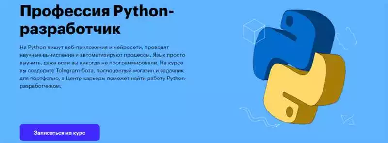Python И Машинное Обучение Для Npc