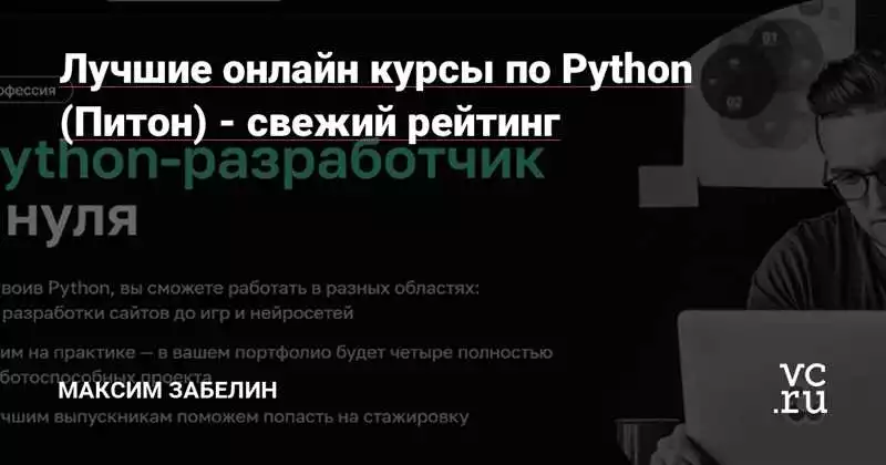 Python в создании интернет-магазина