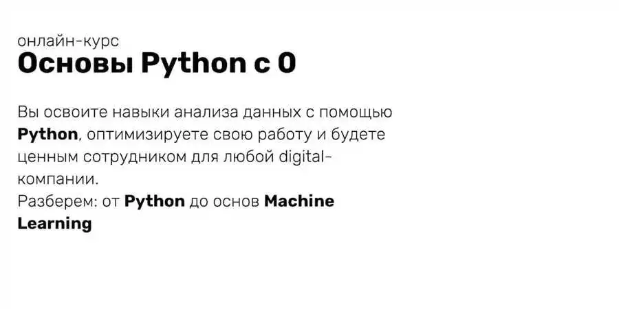 Топ-5 Лучших Курсов По Python Для Начинающих: