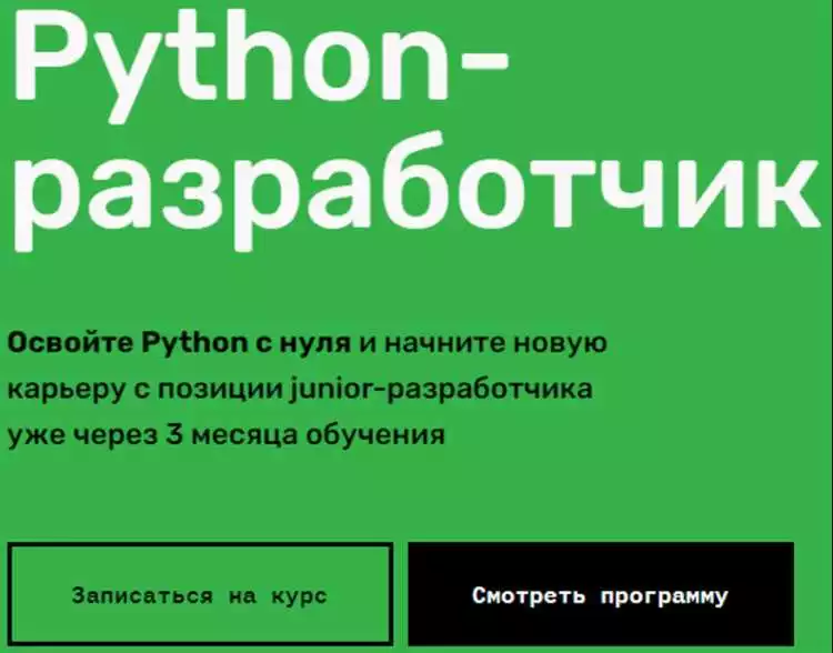 Использование Python Для Разработки Веб-Приложений